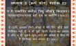 भगवद गीता अध्याय 2- श्लोक 26 / Bhagwat Geeta Chapter 2, Shlok 26