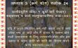 भगवद गीता अध्याय 2- श्लोक 28 / Bhagwat Geeta Chapter 2, Shlok 28 