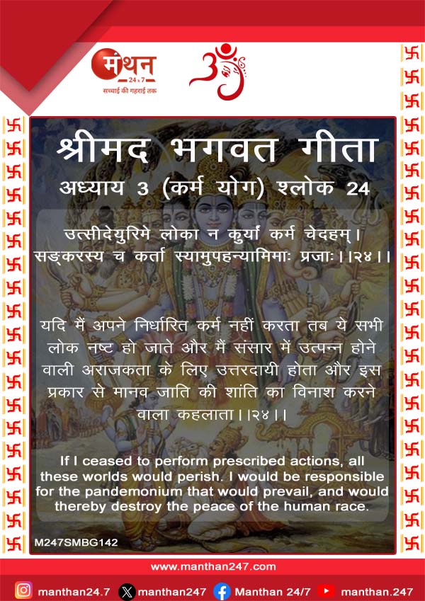 भगवद गीता अध्याय 2- श्लोक 28 / Bhagwat Geeta Chapter 2, Shlok 28 