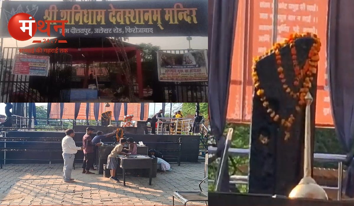 श्री शनिधाम देवस्थानम मंदिर, फिरोजाबाद